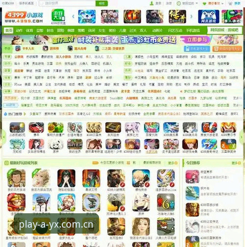 爱游戏官方入口 vs 传统游戏平台：全新体验与旧模式的全面对比