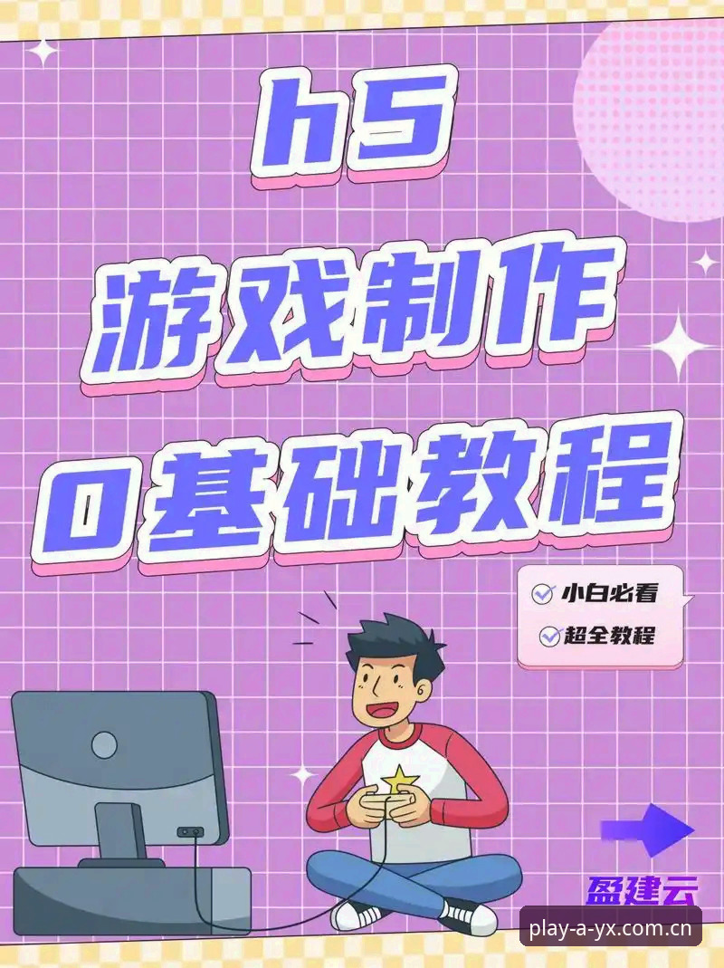 爱游戏手机版使用指南：从下载到沉浸体验的完整教程