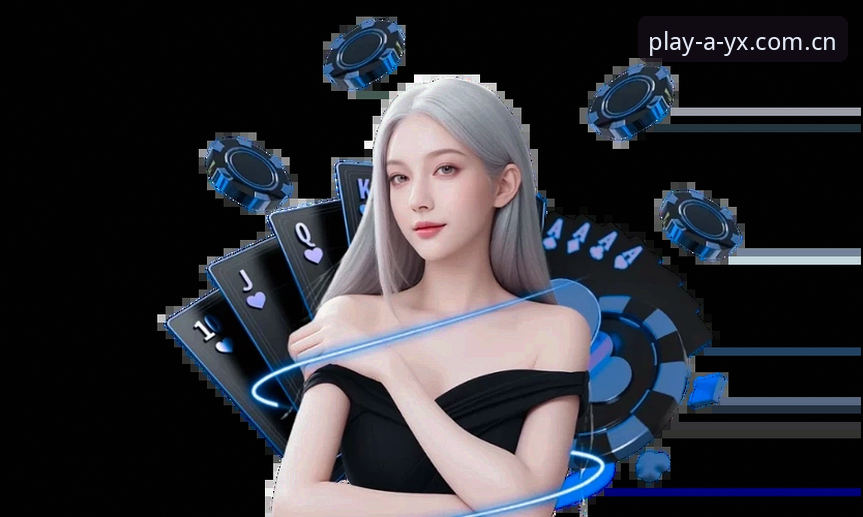 爱游戏iOS下载攻略详细解读：从0到1解锁AYX爱游戏平台全新体验